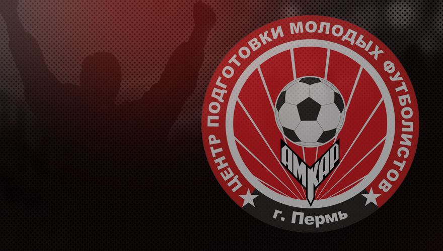 В Перми стартует всероссийский детский футбольный турнир «Уральская осень»