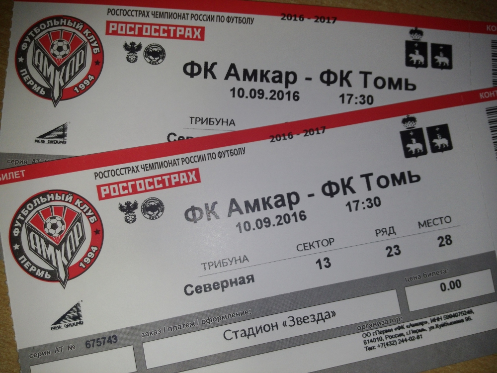 «Амкар» - «Томь»: билеты в продаже