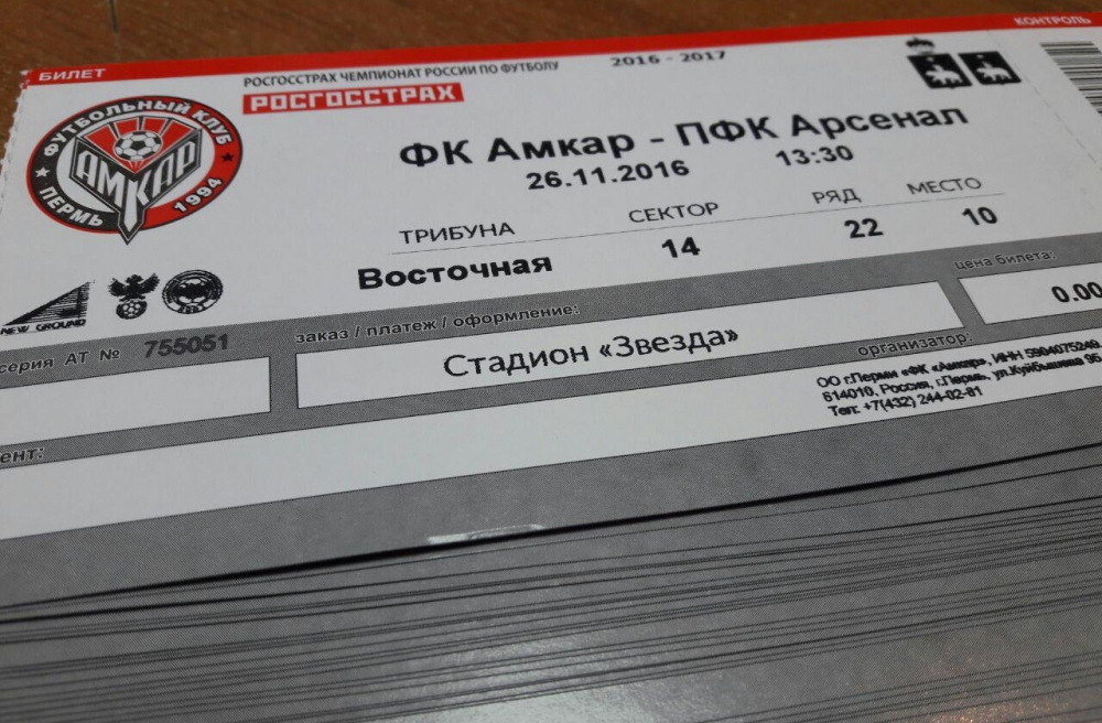 Билеты на матч «Амкар» — «Арсенал» в кассах стадиона!