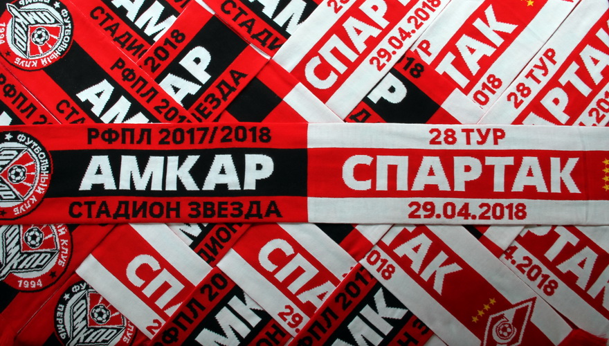 Фан-шоп «Амкара»: в продаже матчевые «розы» «Амкар» - «Спартак»