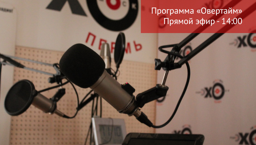Денис Маслов – в прямом эфире «Эха Москвы в Перми»