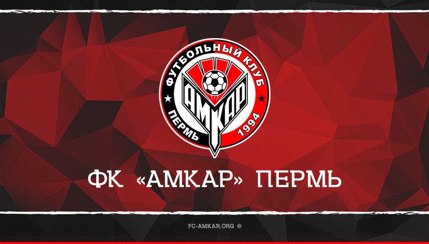 Определены дата и время матча ЦСКА - «Амкар»