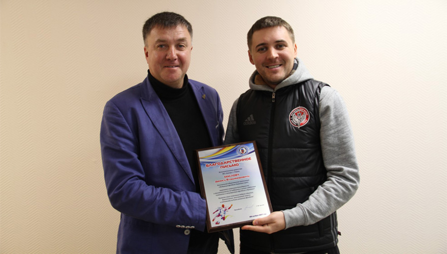 Краевая федерация футбола поздравила Дениса Маслова