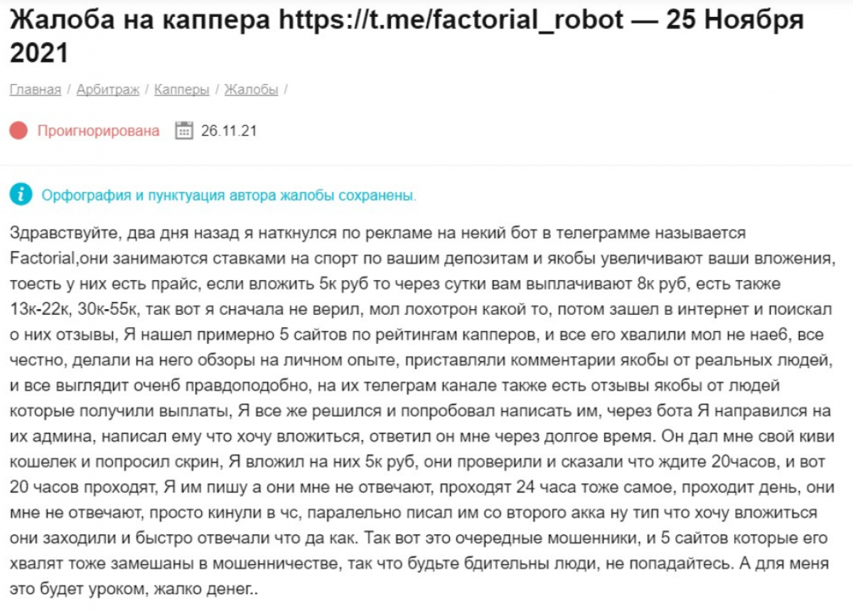 Факториал каппер