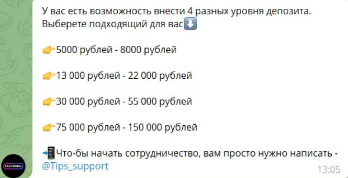 Факториал телеграмм