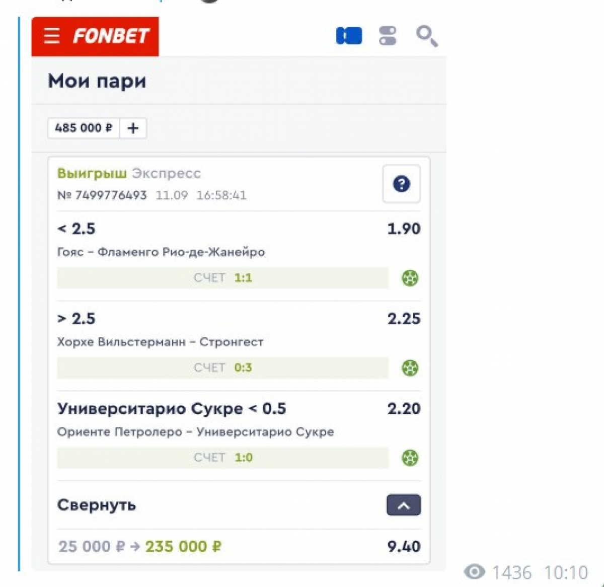 Александр Пан телеграмм