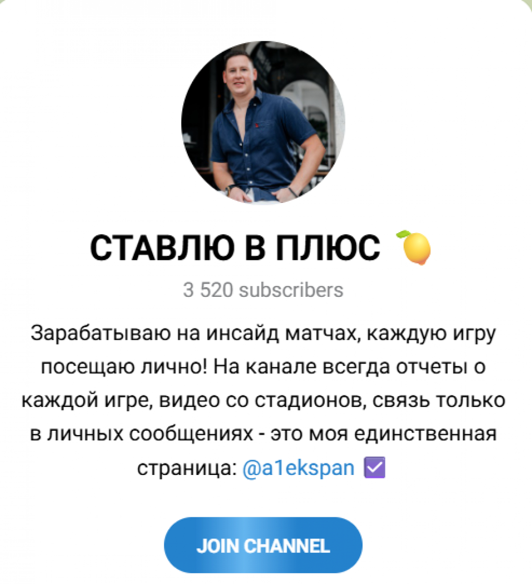 a1ekspan телеграмм каппер